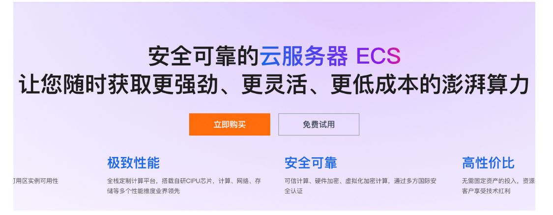 阿里云服务器